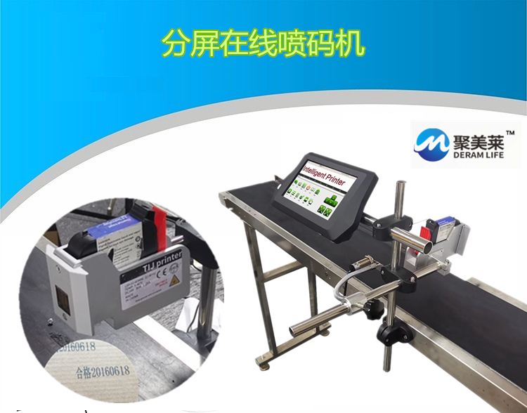 自動(dòng)噴碼機(jī)